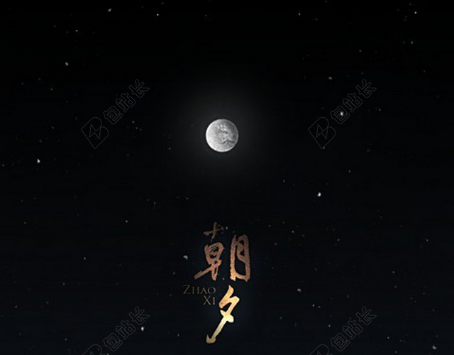 唯美月亮古琴酒壶海报背景素材