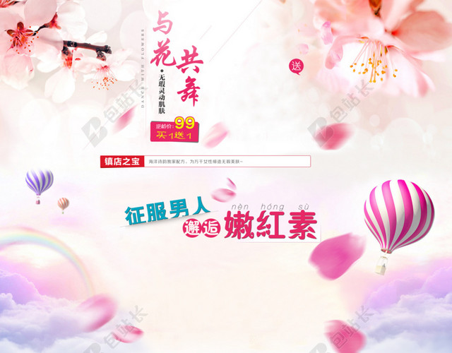 简约大气淘宝首页