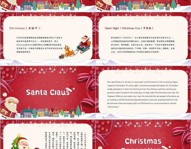 红色卡通简约圣诞节英语课主题PPT模板