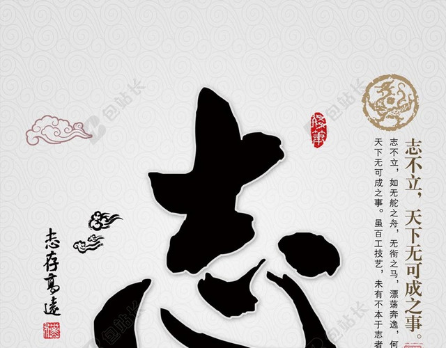 传统美德书法海报H5背景