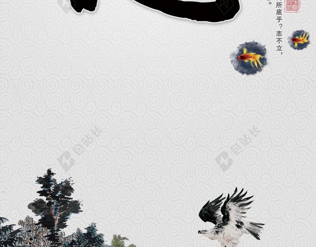 传统美德书法海报H5背景