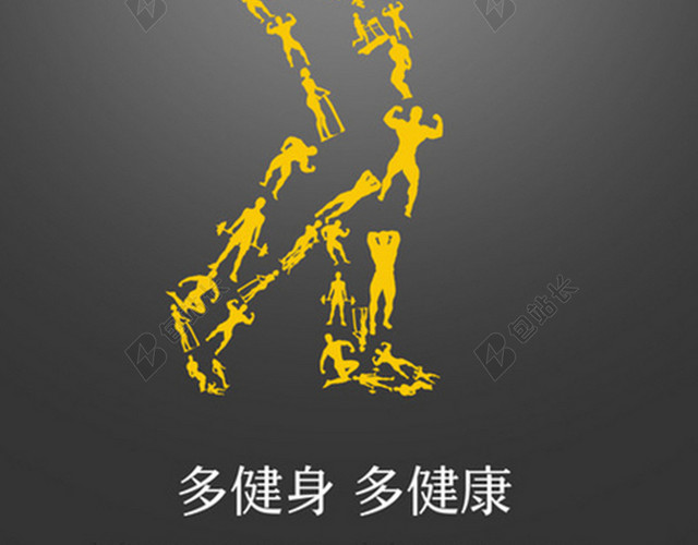 黄色健身轮廓图案背景图