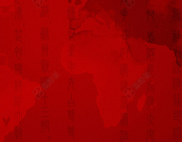 红色中国风书法H5背景