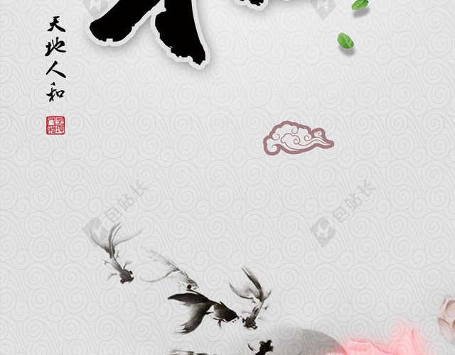 书法传统美德H5背景