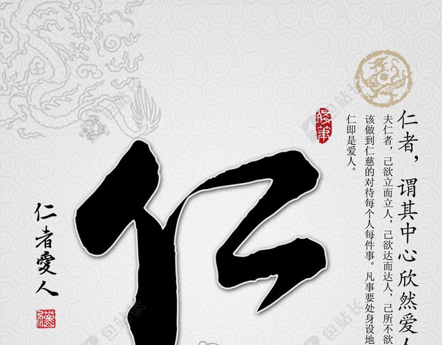 书法传统美德H5背景
