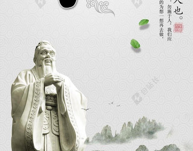 书法传统美德H5背景