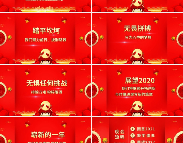 红色大气喜庆2022年企业开门红年终晚会员工颁奖典礼年会