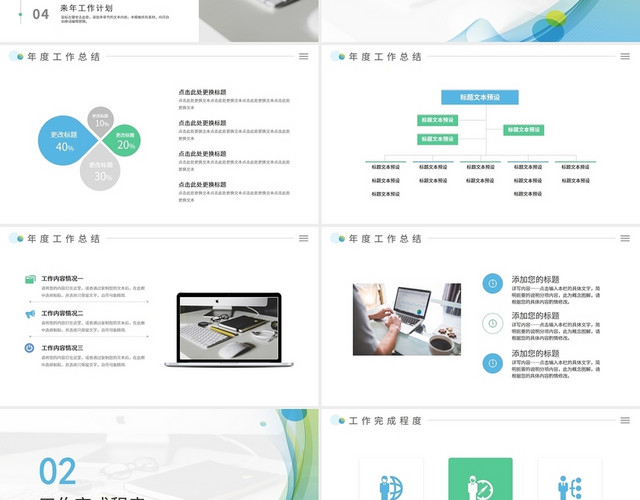 蓝绿渐变简约大气采购部门年终工作总结汇报PPT模板
