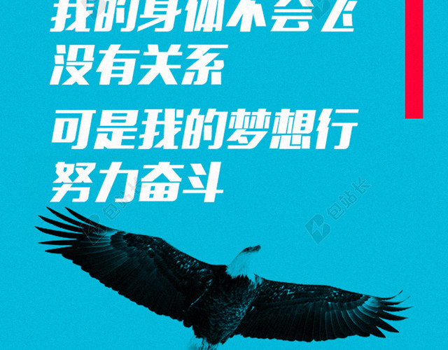 青春励志海报H5背景
