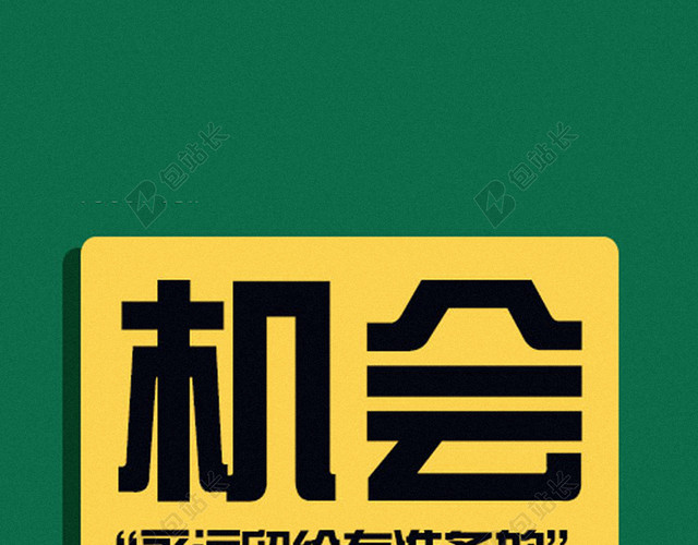 青春励志H5背景