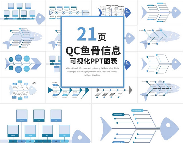 蓝色简约QC鱼骨信息可视化PPT图表PPT模板