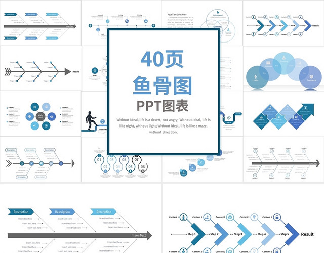 蓝色简约鱼骨图PPT图表PPT模板