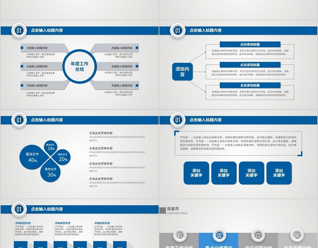 蓝色商务风微立体采购部年终总结PPT模板