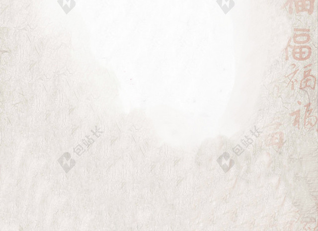 中国风古典福字底纹背景