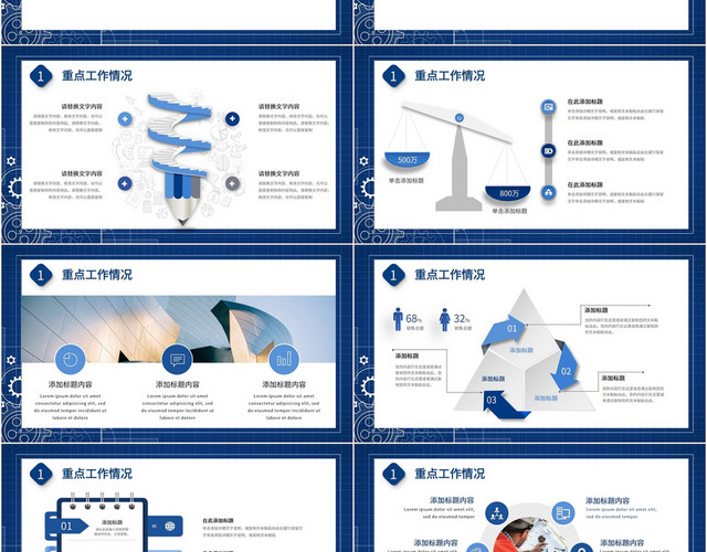 蓝色简约工程部部门工作计划年终总结汇报PPT模板