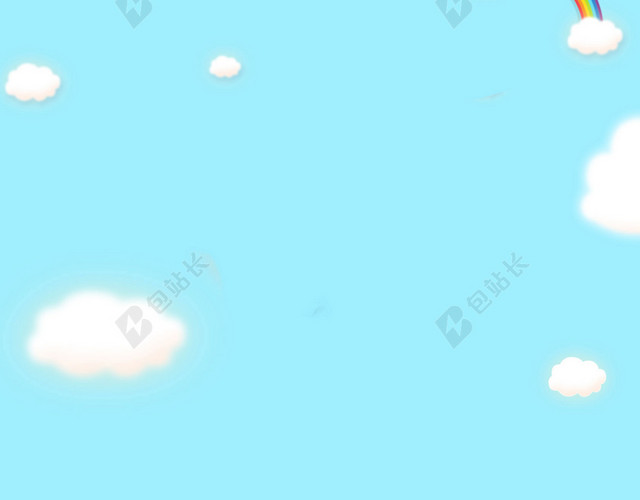 童趣云朵