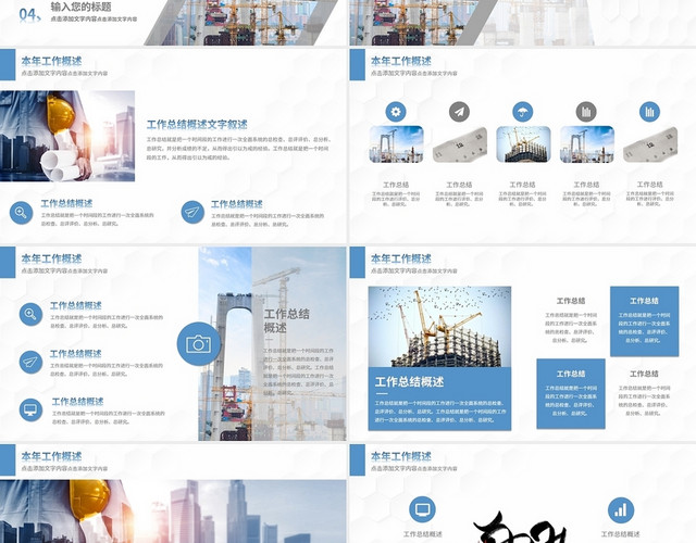 白色简约商务风工程部年终总结工作总结PPT模板