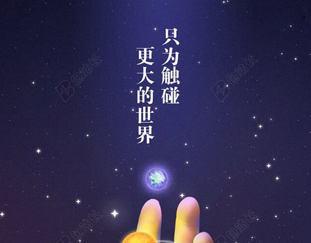 宇宙背景