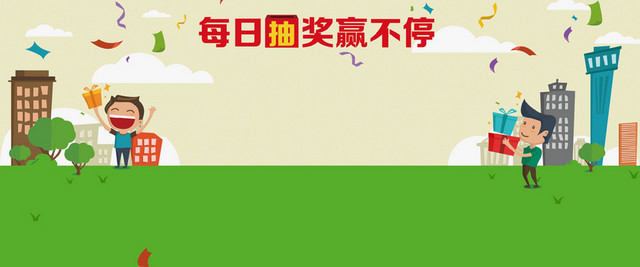 卡通童趣背景BANNER装饰