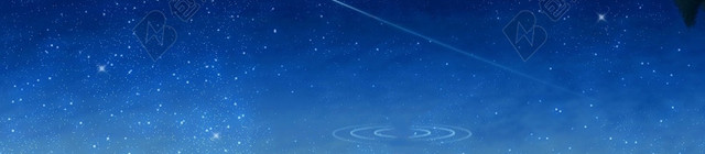夜空之流星和漫天星星