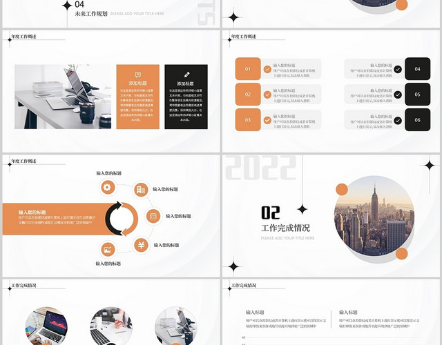 简约灰色年终工作总结述职报告项目说明计划汇报竞聘商务通用PPT模板