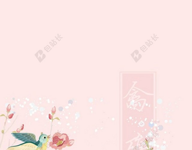 中国风粉色水墨画H5背景