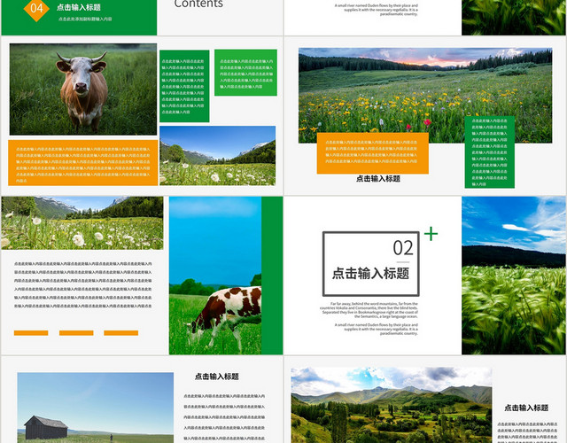 简约大气通用绿色大草原旅游画册展示PPT模板