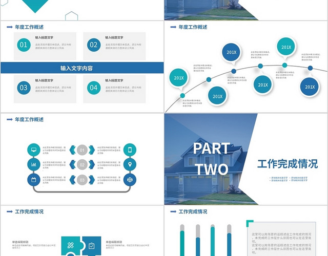 蓝色渐变商务风物业年终总结PPT