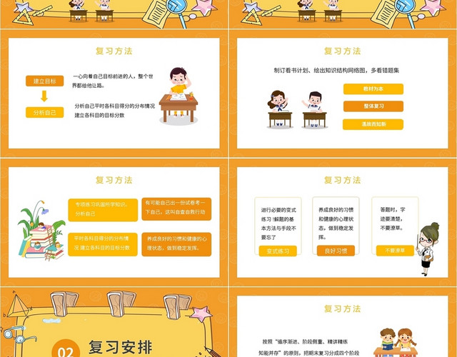 迎接期末考试动员班会告别期中备战期末PPT模板