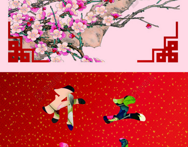 中国风情人节开工大吉背景图