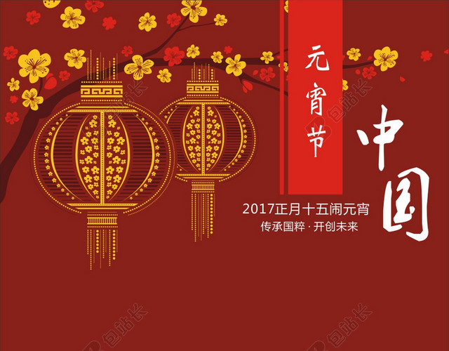 中国风元宵节矢量H5背景素材