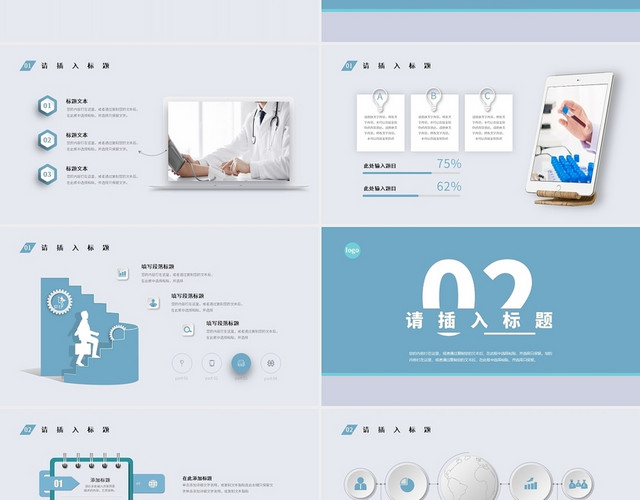 青白色微立体精益求精医院工作总结PPT模板