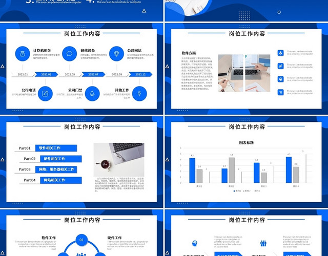 蓝色渐变简约IT年终总结述职报告PPT模板