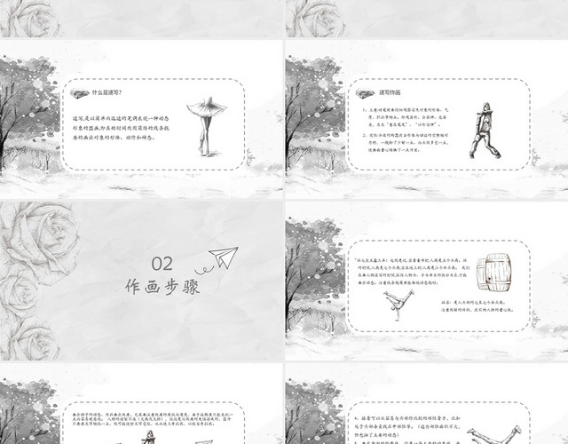 灰色 灰色素描简约 人物速写经典教程 素描PPT课件美术