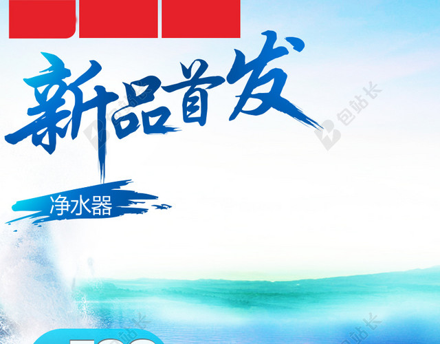 清新家电促销主图背景素材