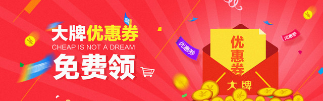 梦幻优惠劵背景
