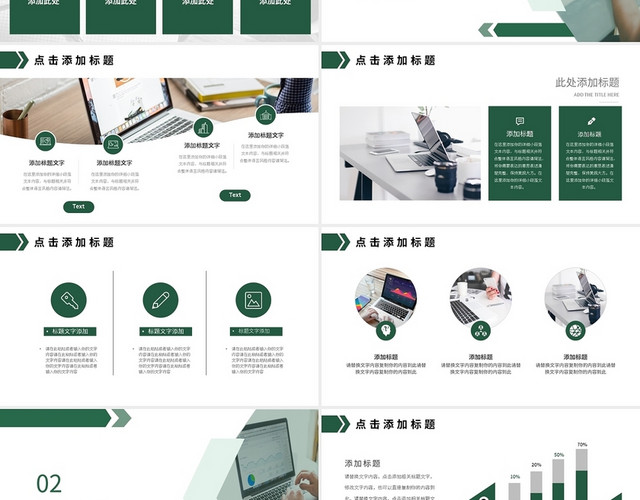 绿色几何办公通用年终工作总结PPT模板