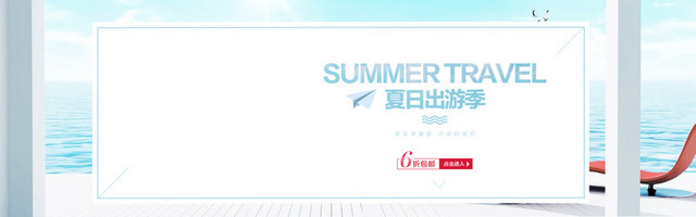 超市夏季海报