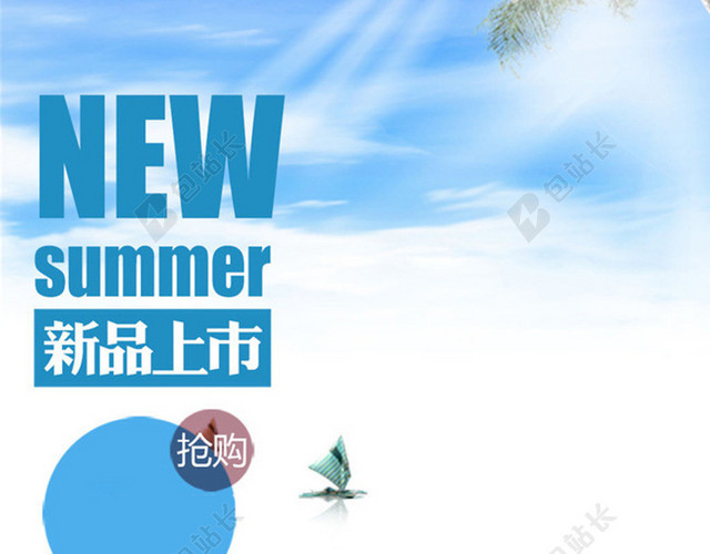 清爽夏日海滩帆船主图背景