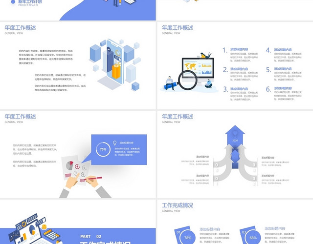 蓝色简约商务客服年终总结工作总结PPT模板