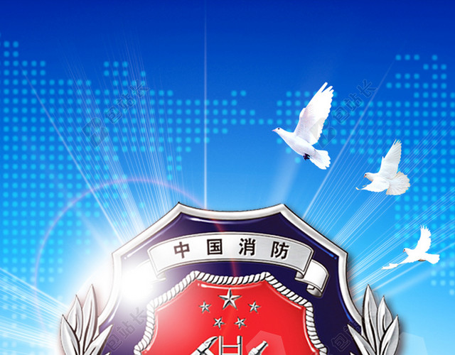 中国消防H5背景