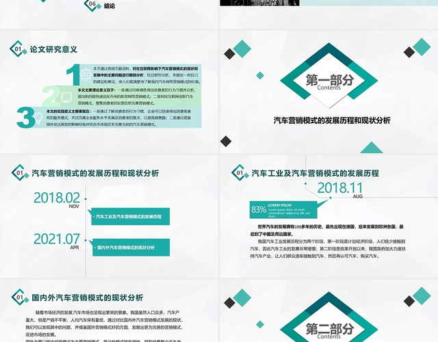 绿色白色清新商务风汽车保险与理赔培训PPT模板