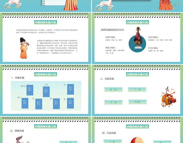 绿色国潮民族乐器说课课件PPT模板