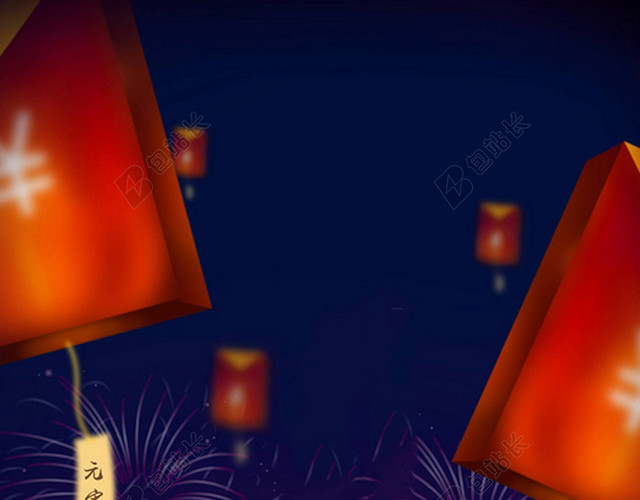 元宵节抢红包全家福H5背景素材