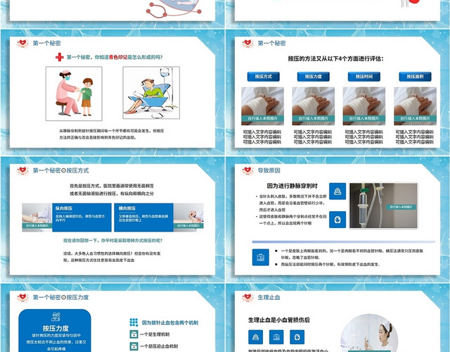 蓝色渐变简约医院护士输液后遗症青色印记护理技巧汇报说课模板静脉输液