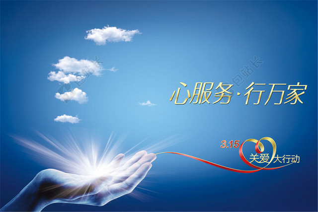 金融服务图