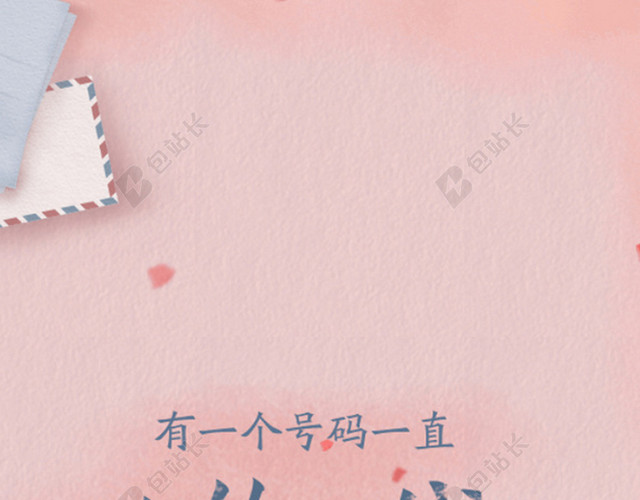 文艺小清新信封H5背景