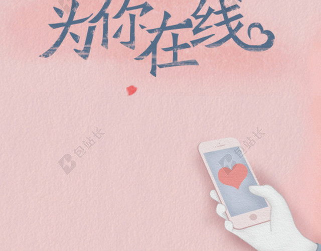 文艺小清新信封H5背景