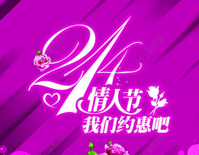 紫色渐变浪漫情人节背景图
