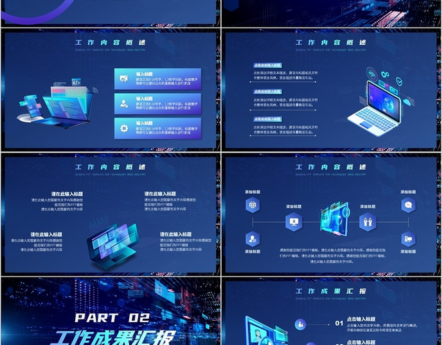 蓝色科技感简约风IT部门年终总结PPTIT年终总结